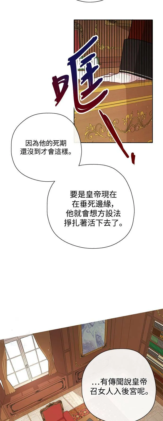 第31话 第7页