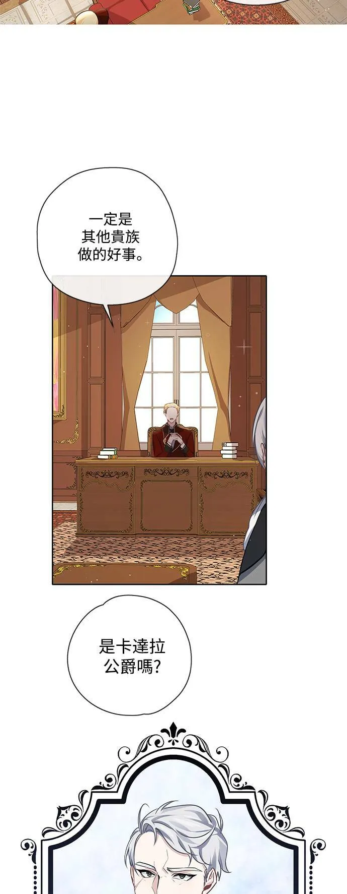 第31话 第8页