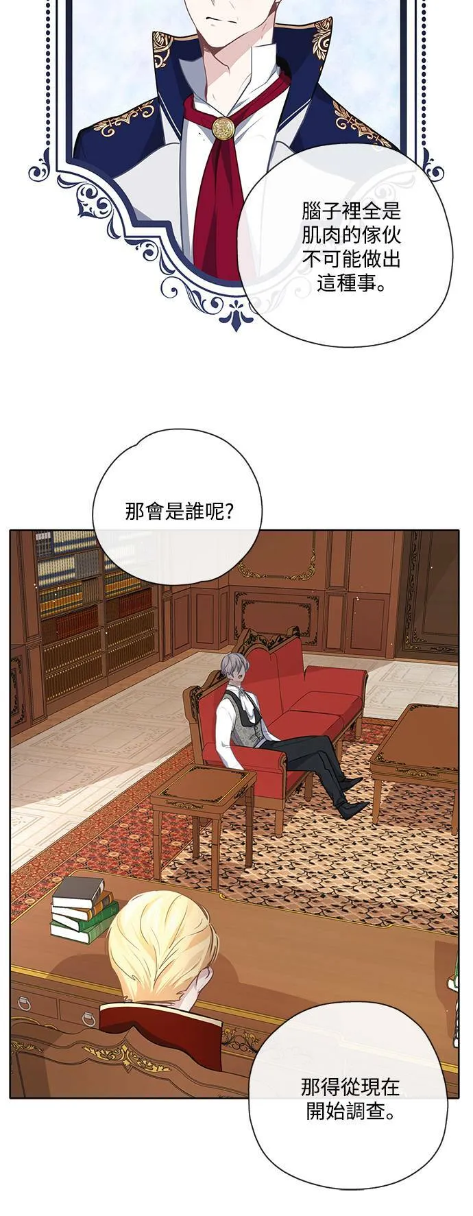 第31话 第9页