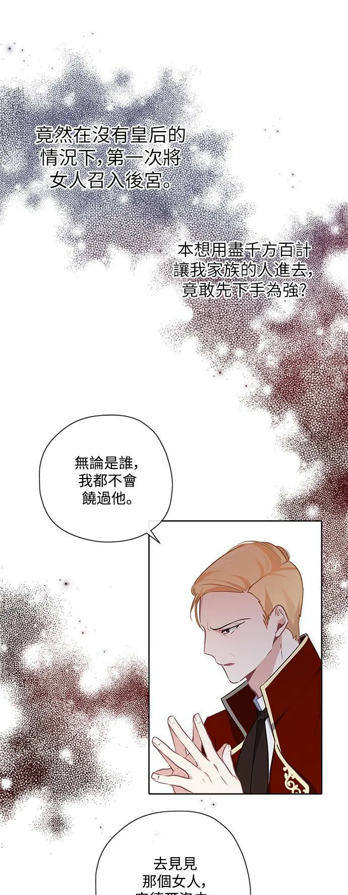 第31话 第10页