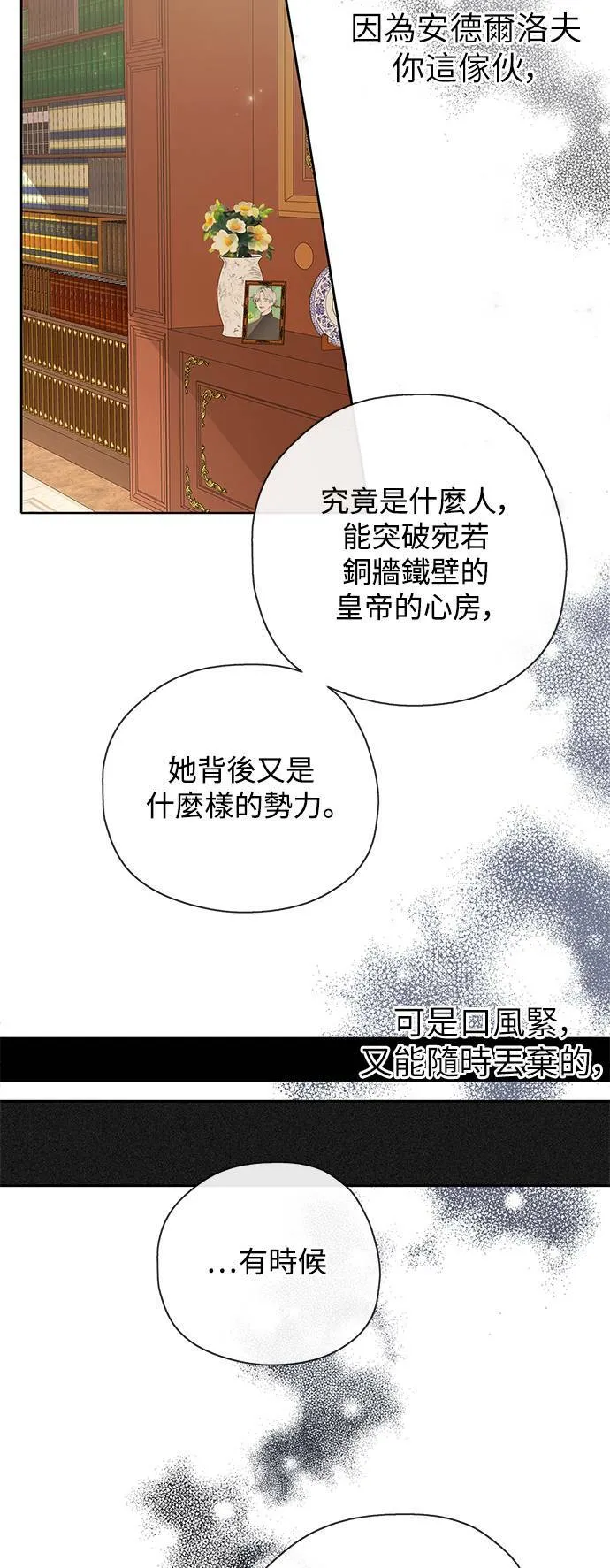 第31话 第12页