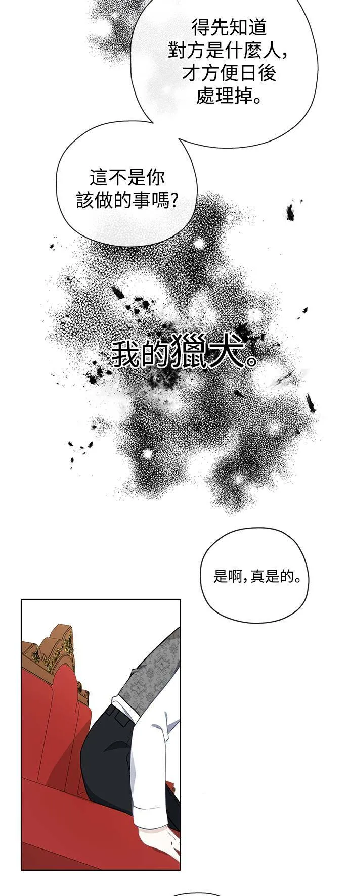 第31话 第13页