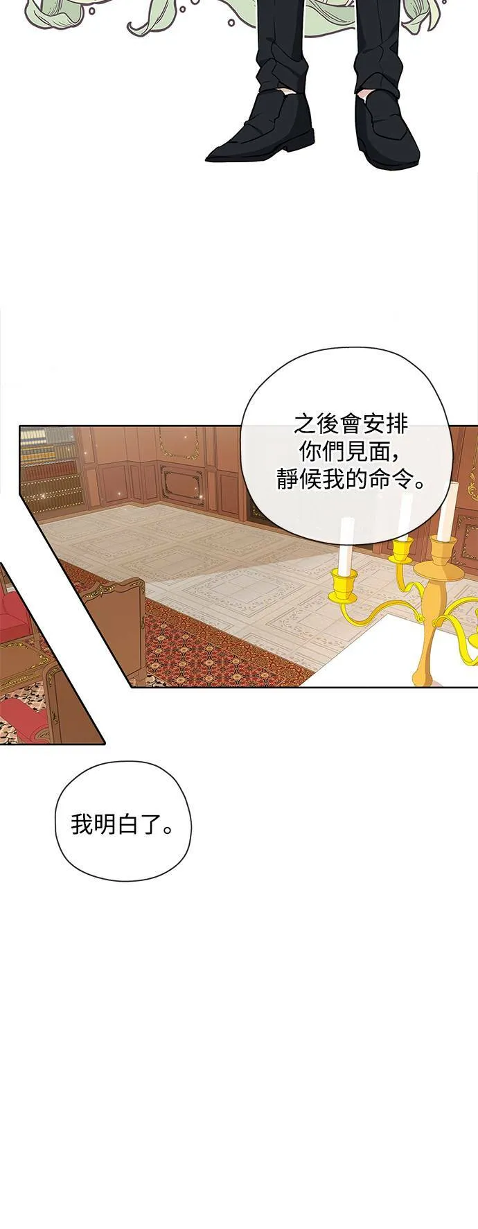 第31话 第15页