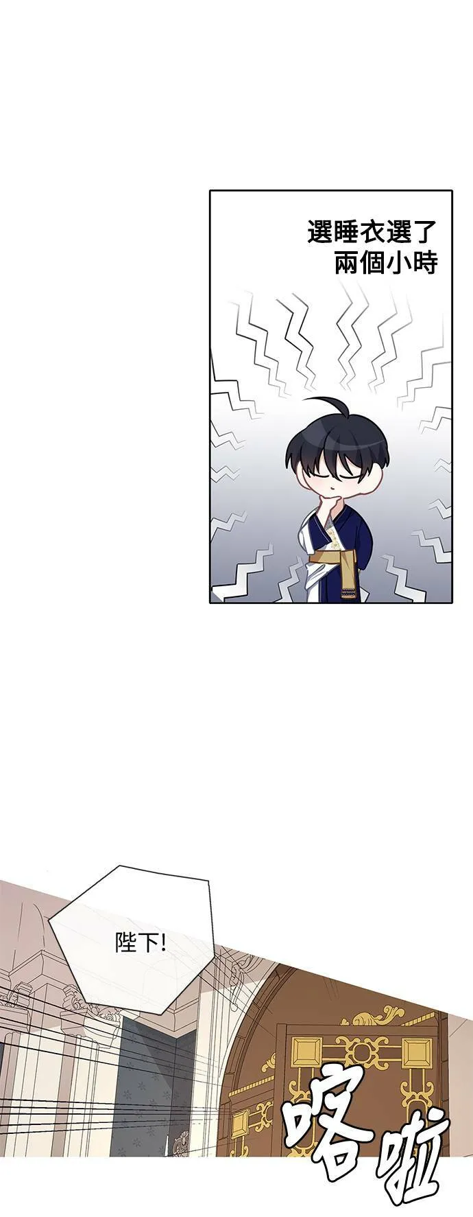 第31话 第18页