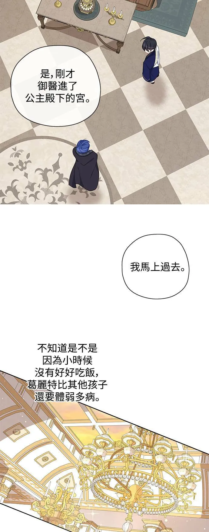 第31话 第20页