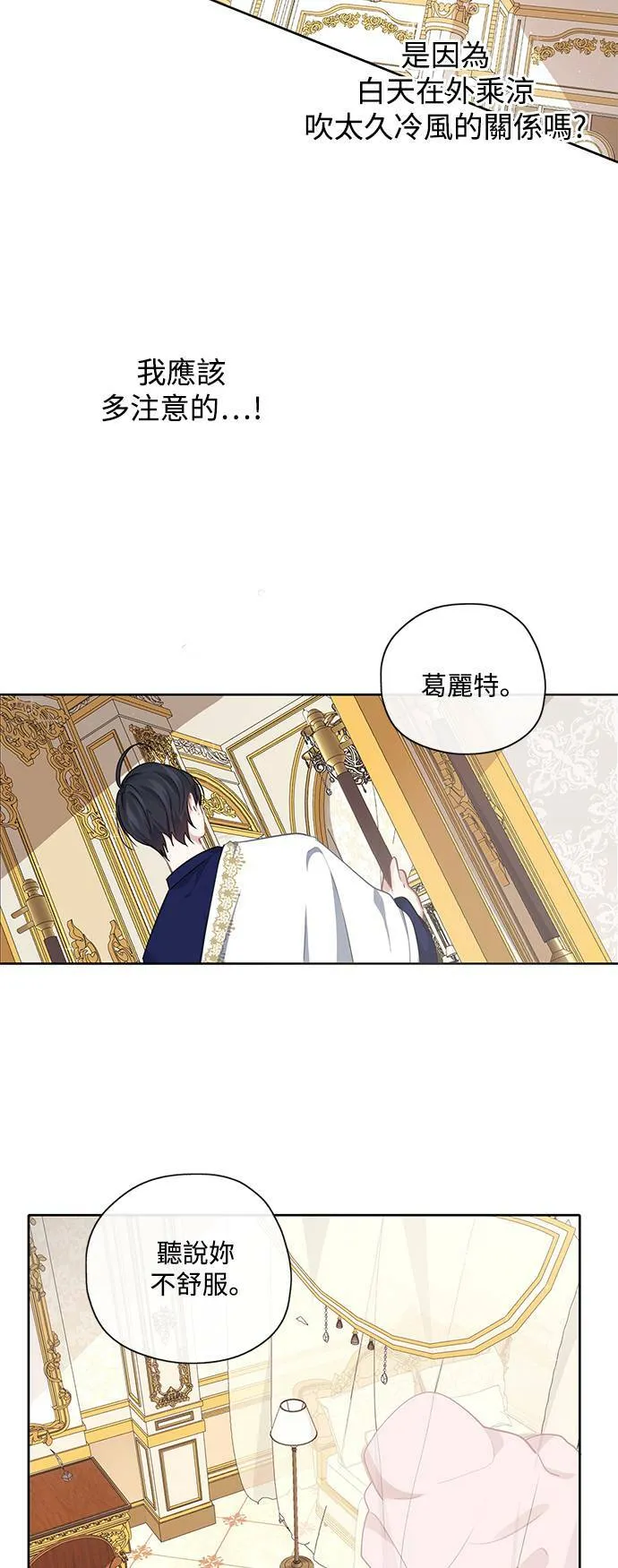 第31话 第21页