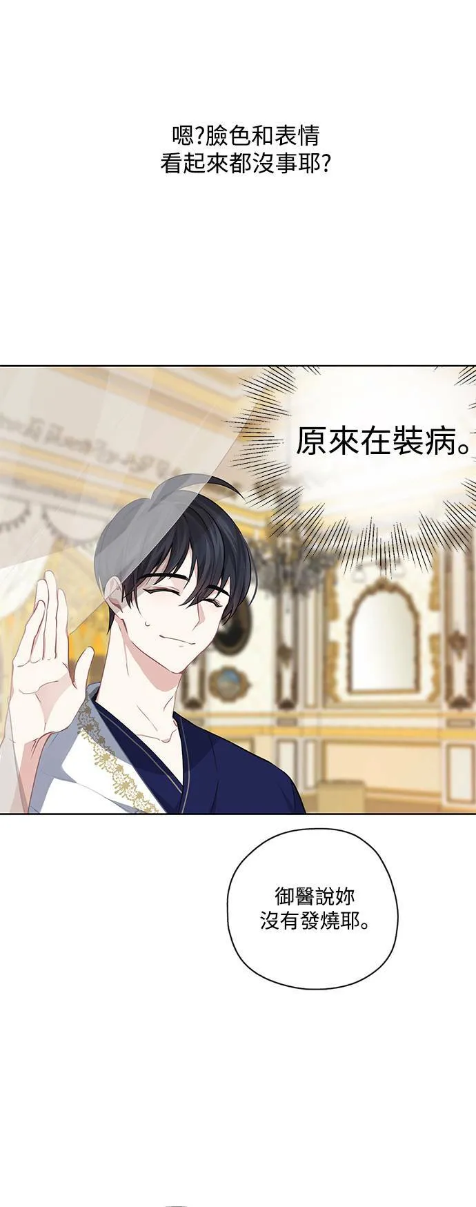 第31话 第23页