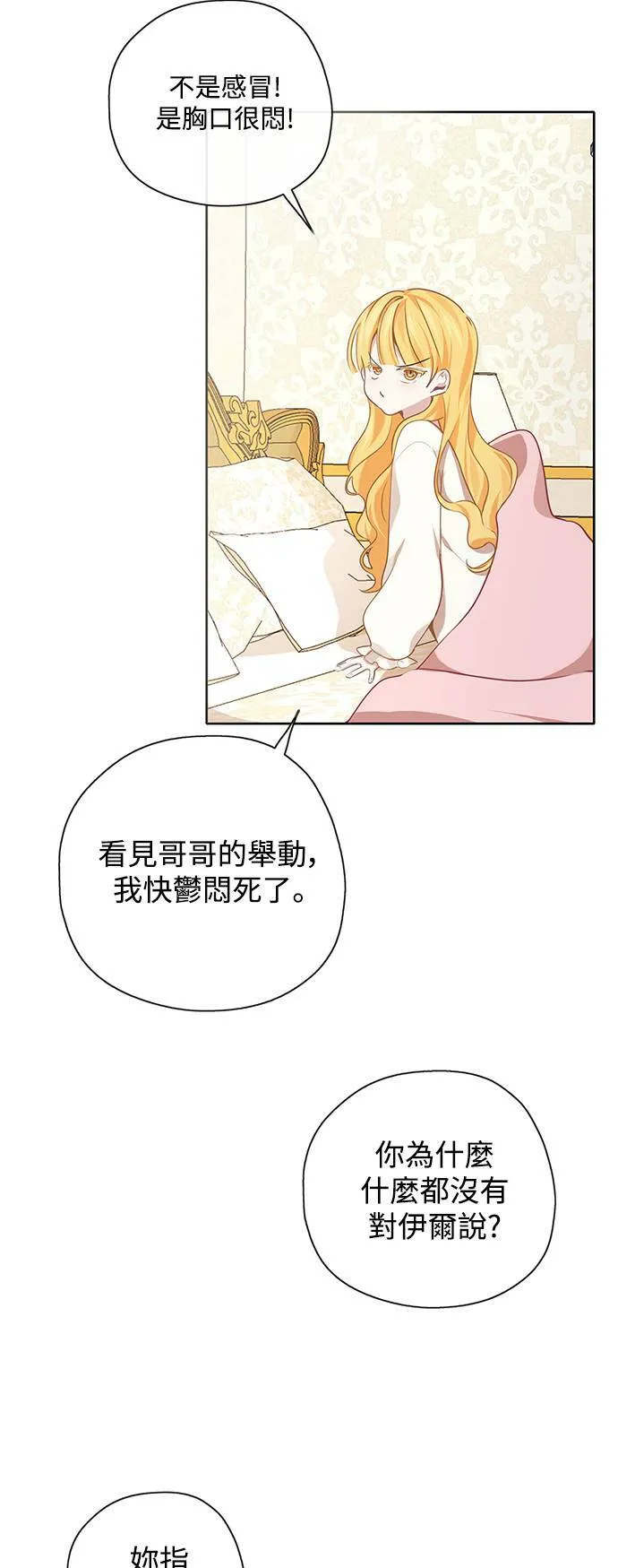 第31话 第24页