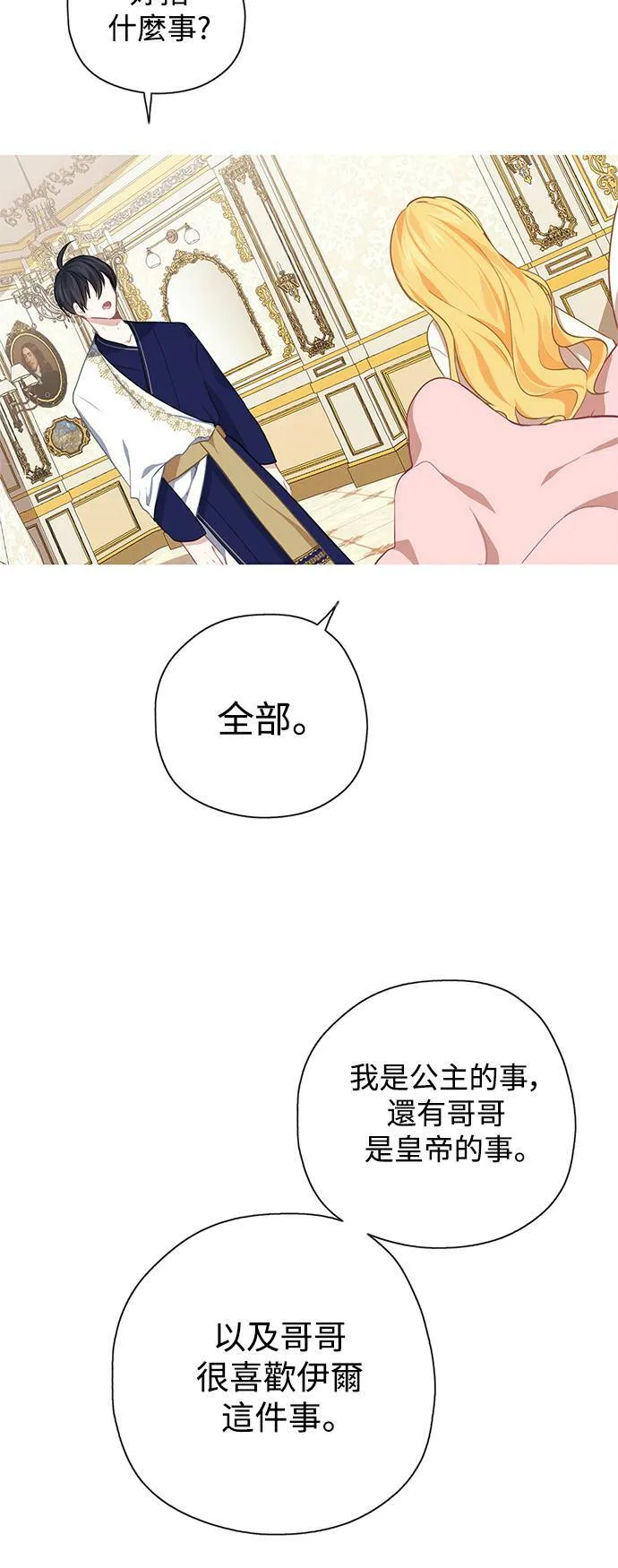 第31话 第25页