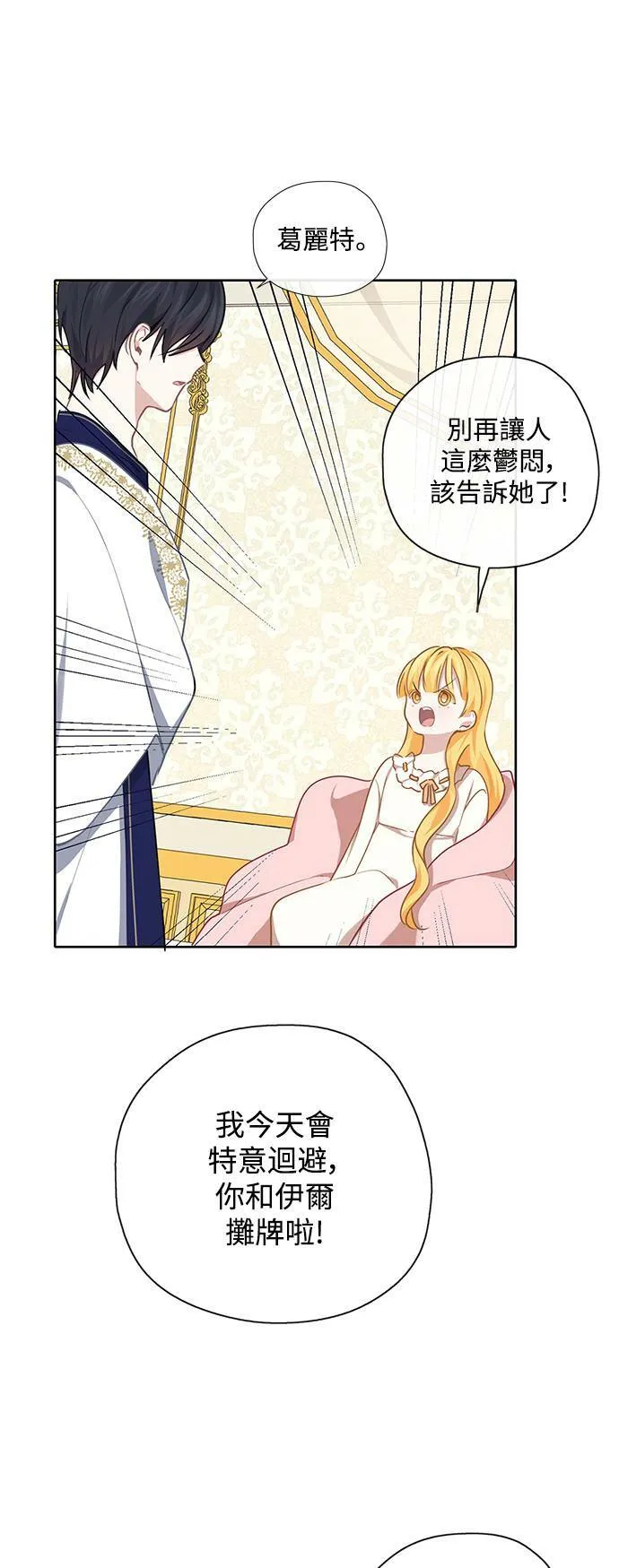 第31话 第26页