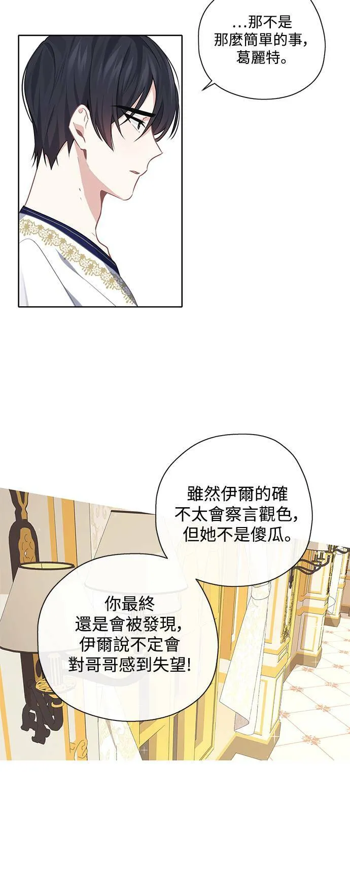 第31话 第27页