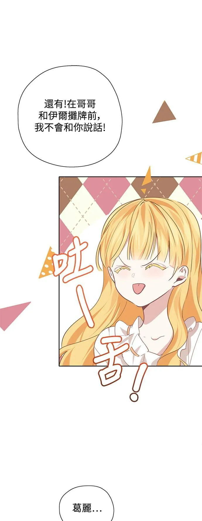 第31话 第28页