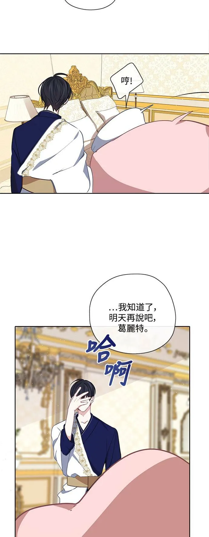 第31话 第29页