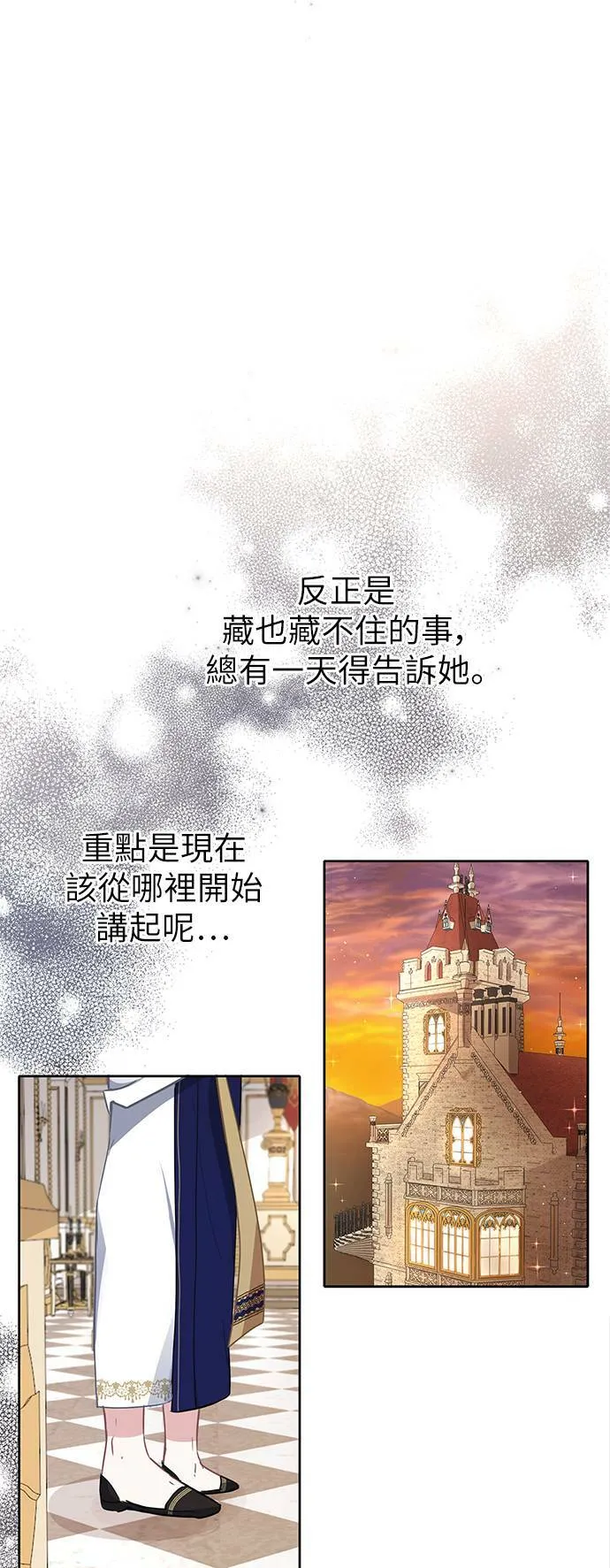 第31话 第31页