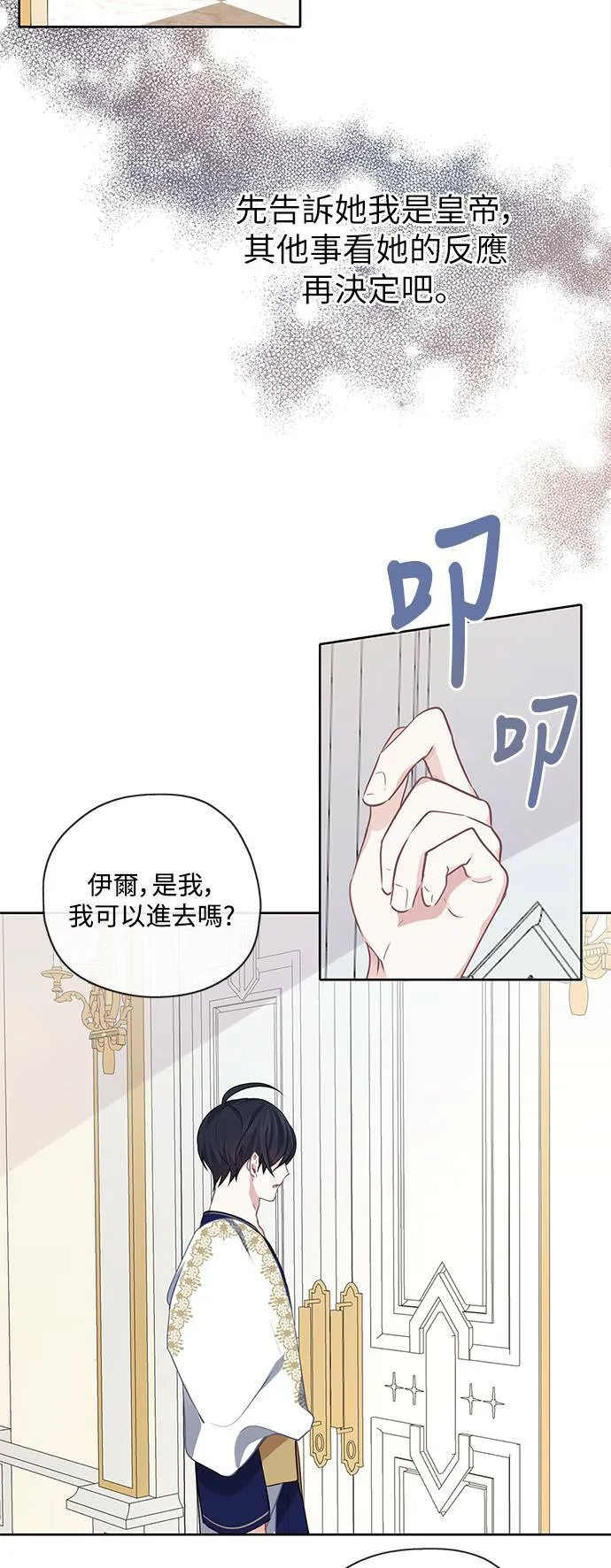 第31话 第32页