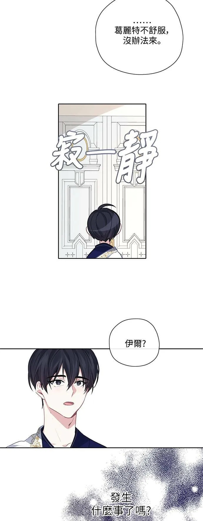 第31话 第33页