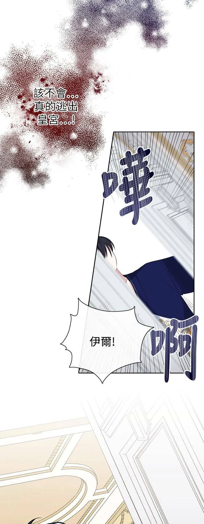 第31话 第34页