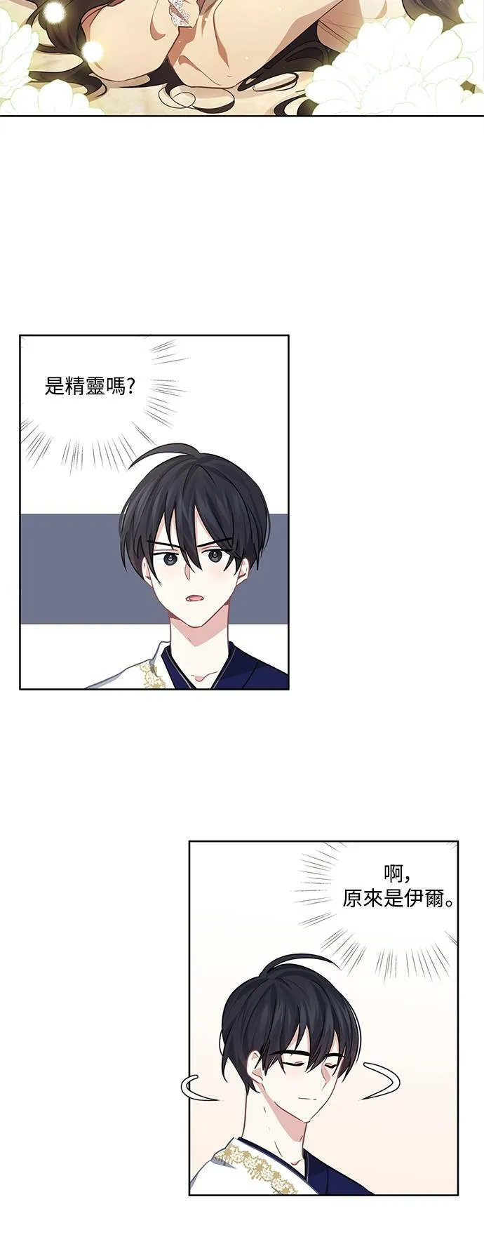 第31话 第36页