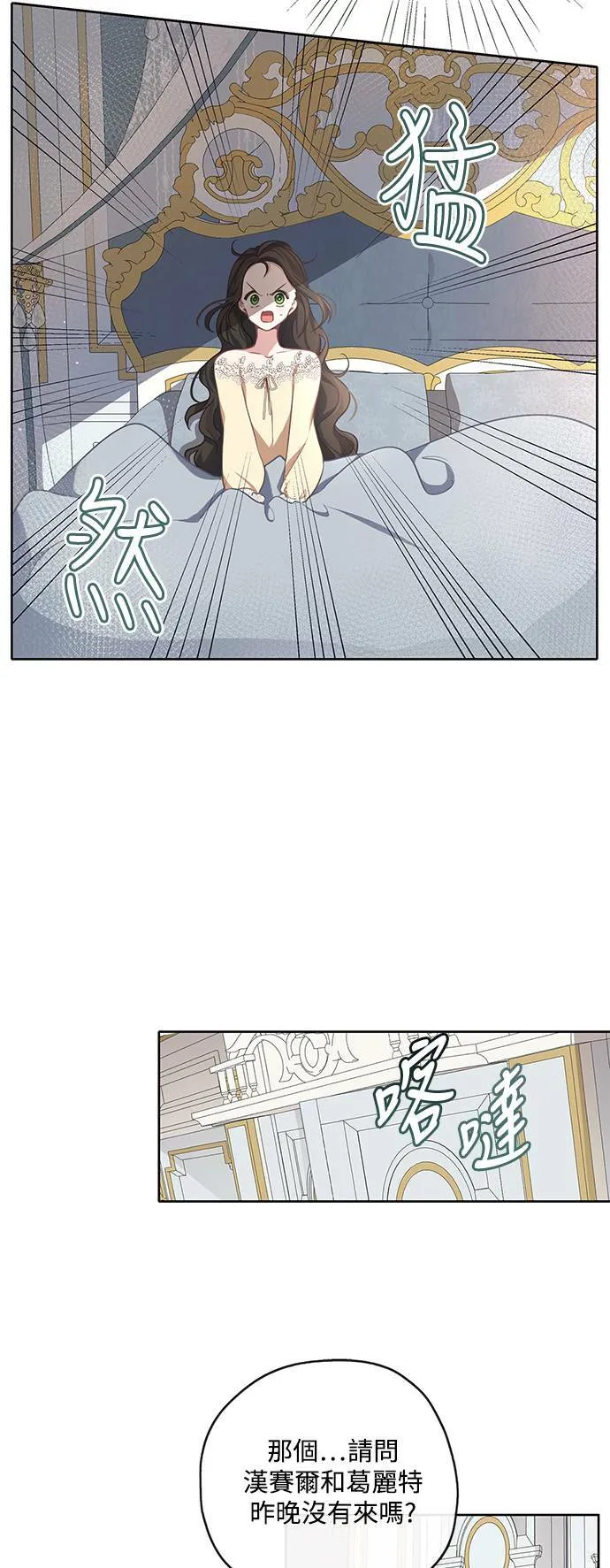 第32话 第3页