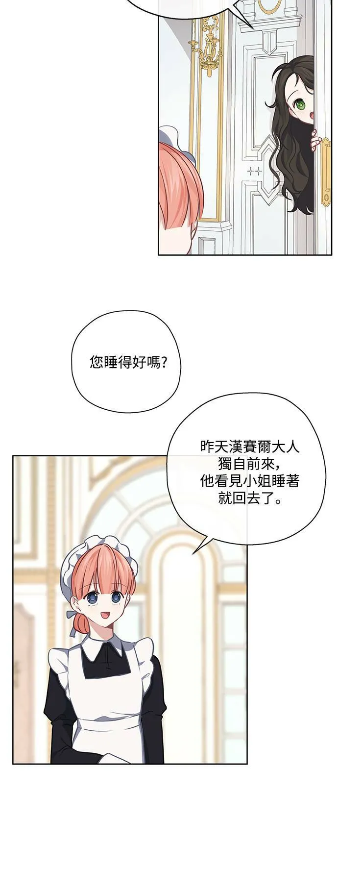 第32话 第4页