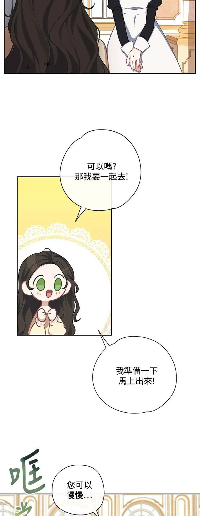 第32话 第6页