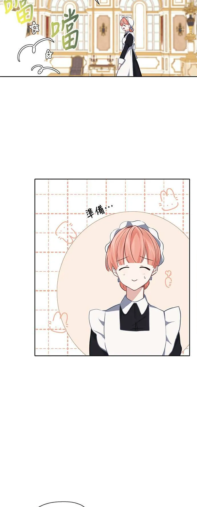 第32话 第7页