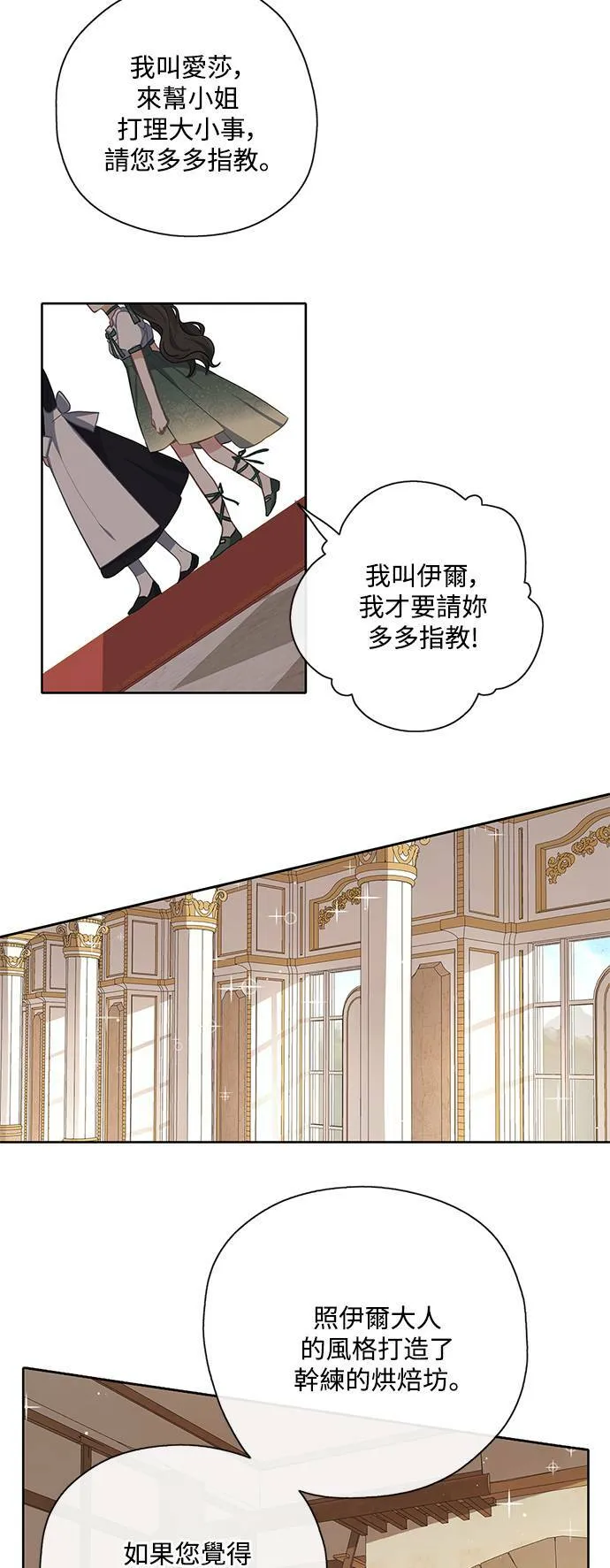 第32话 第8页