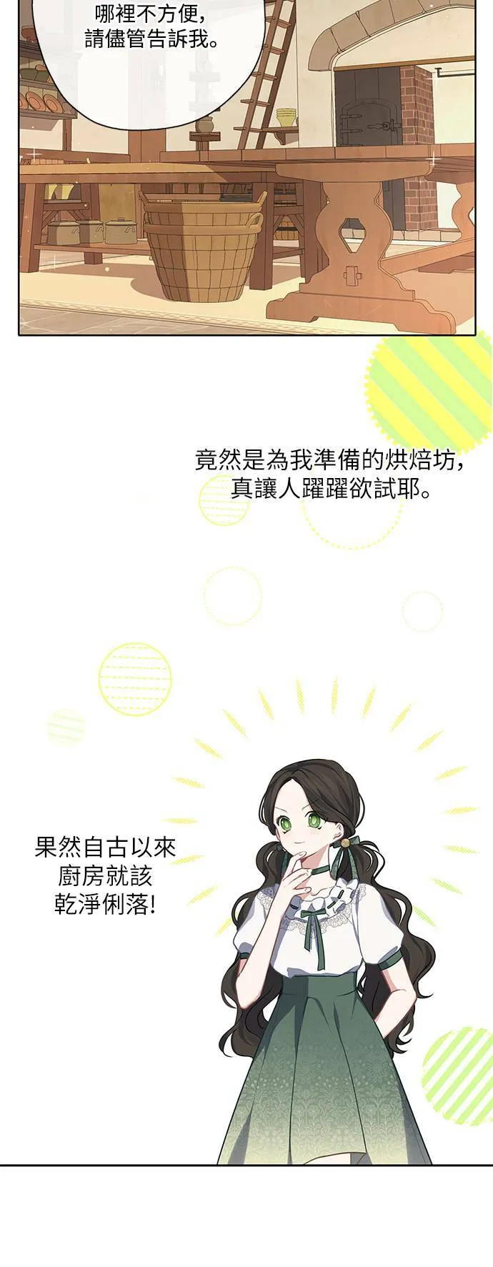 第32话 第9页