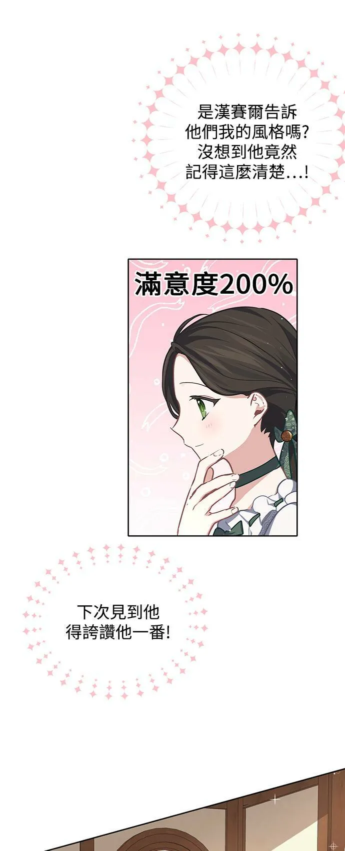 第32话 第10页