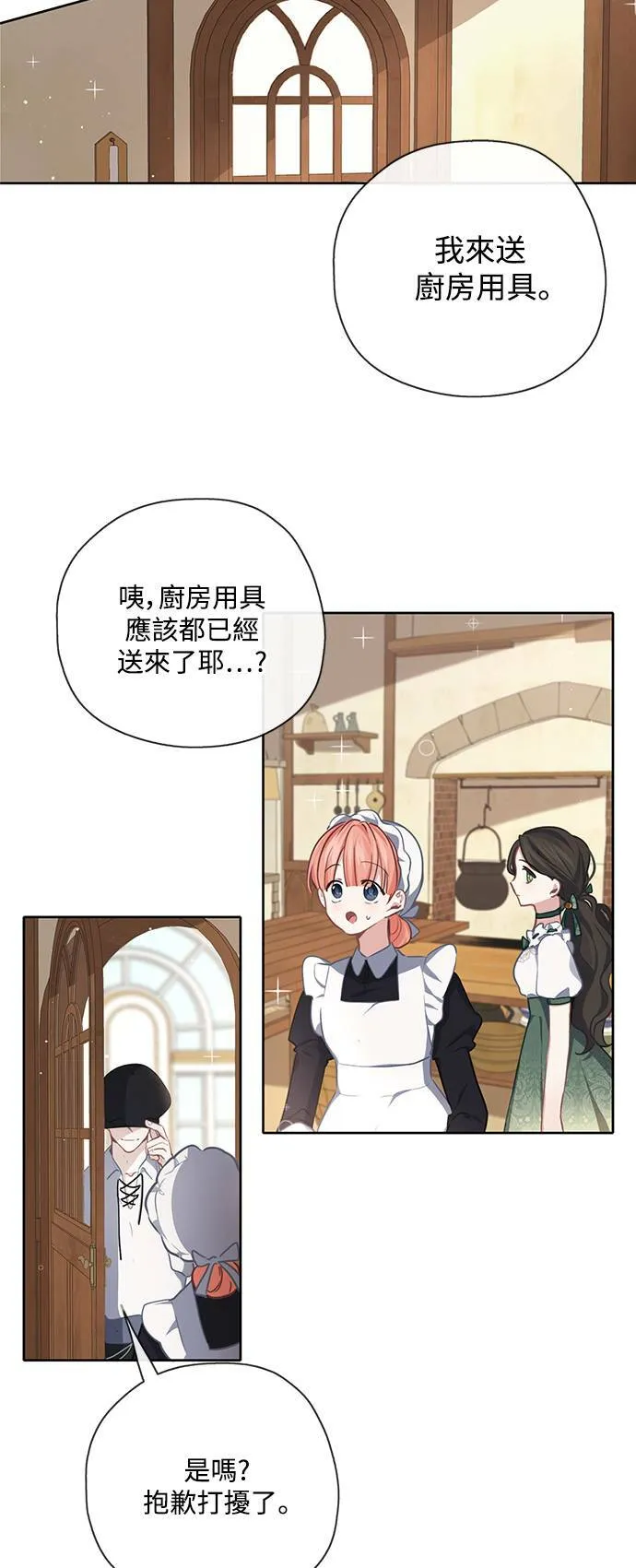 第32话 第11页