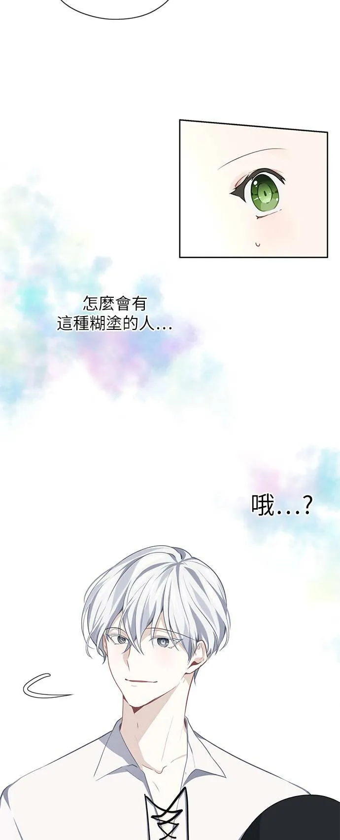 第32话 第12页
