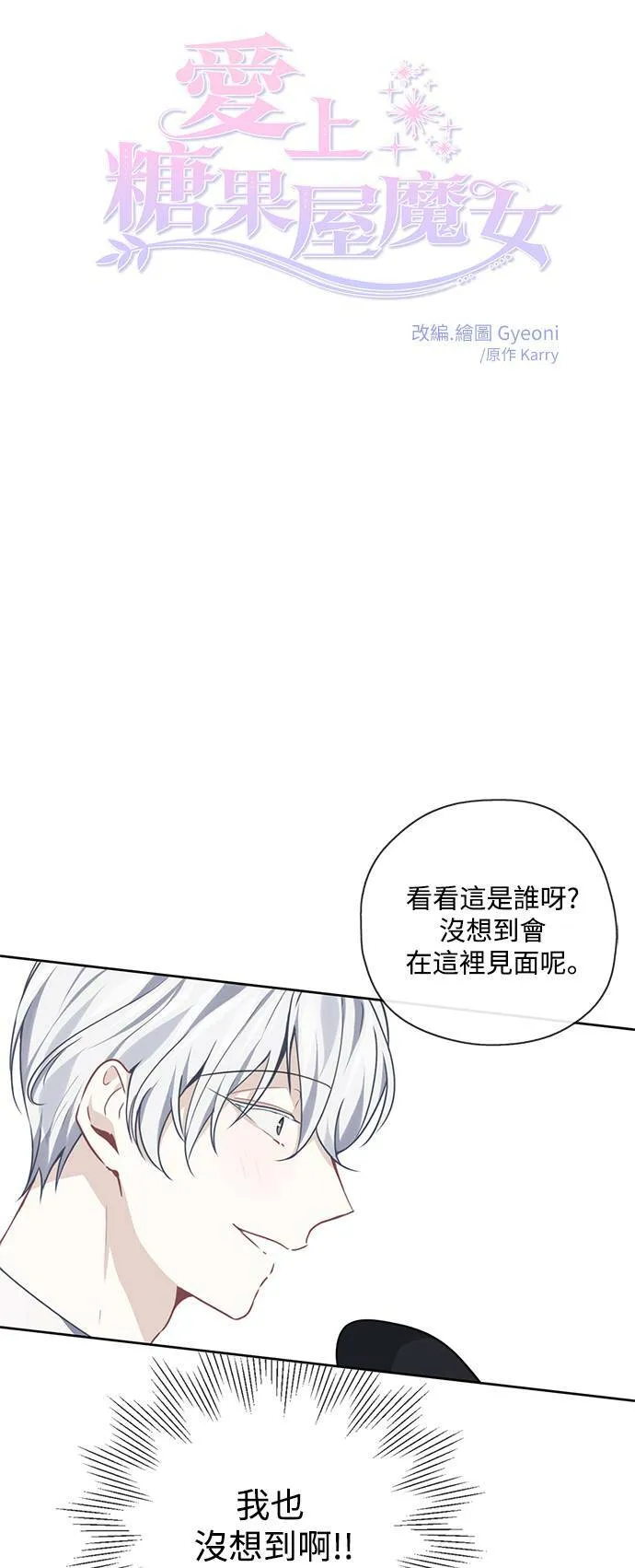 第32话 第14页