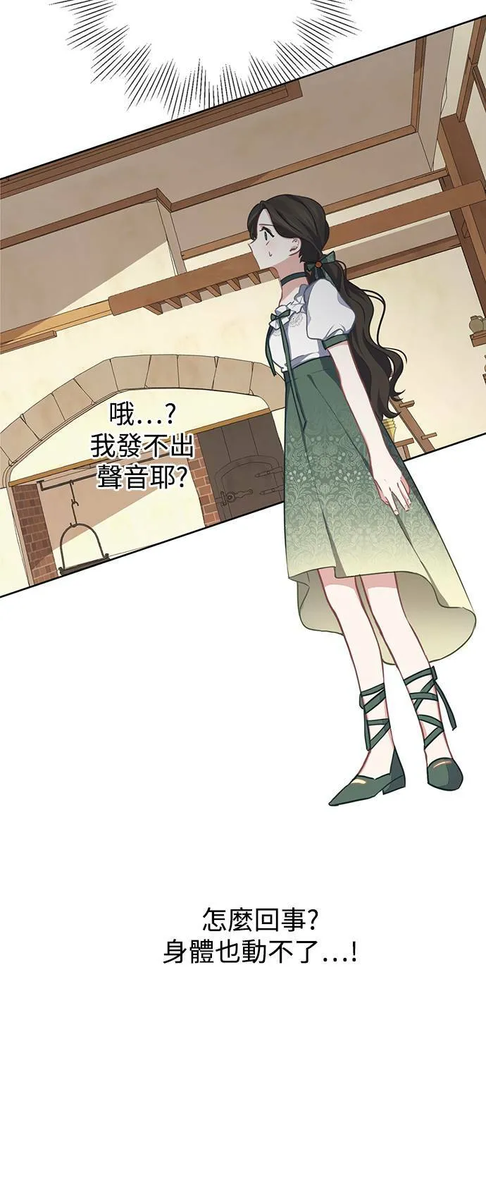 第32话 第15页