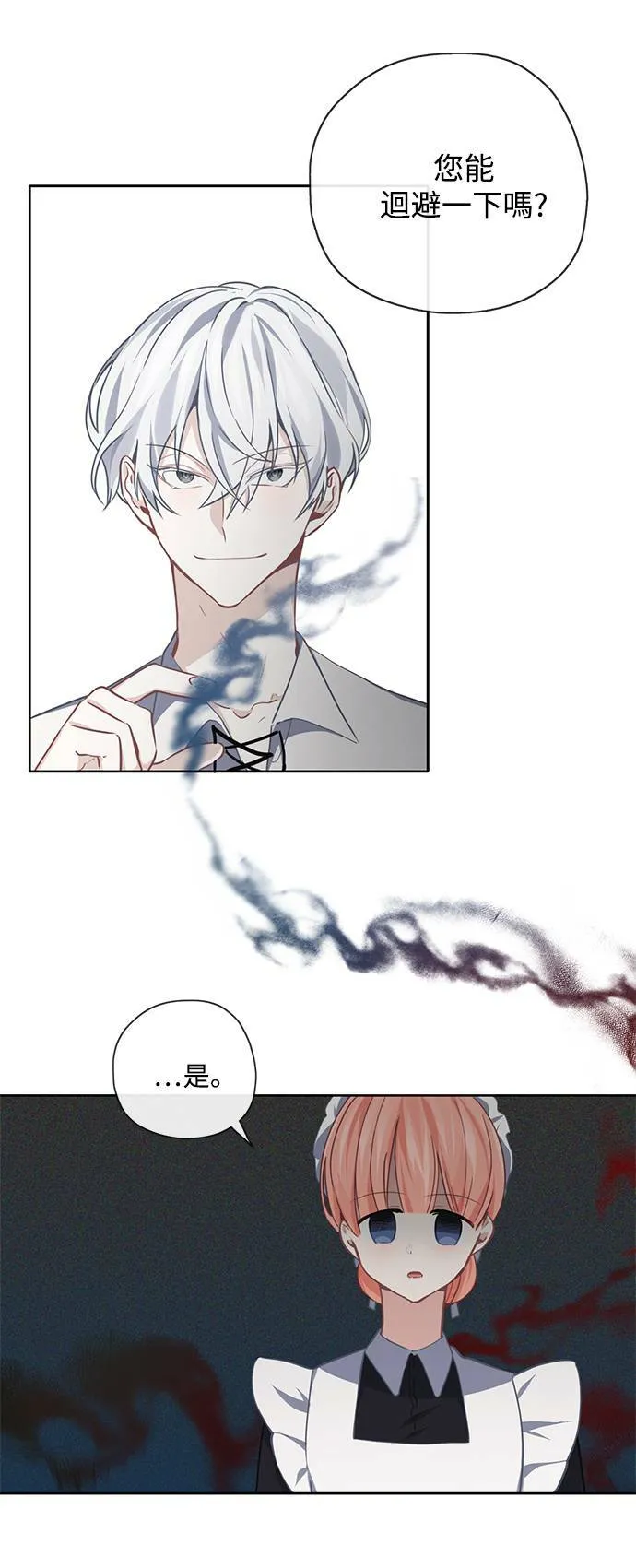 第32话 第16页