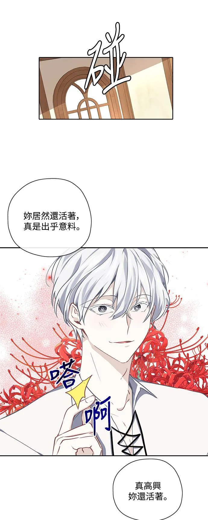 第32话 第19页