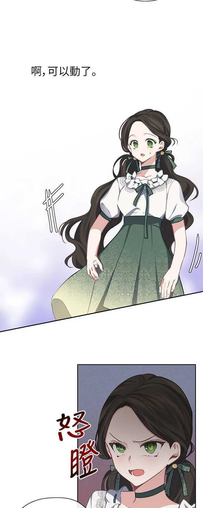 第32话 第20页