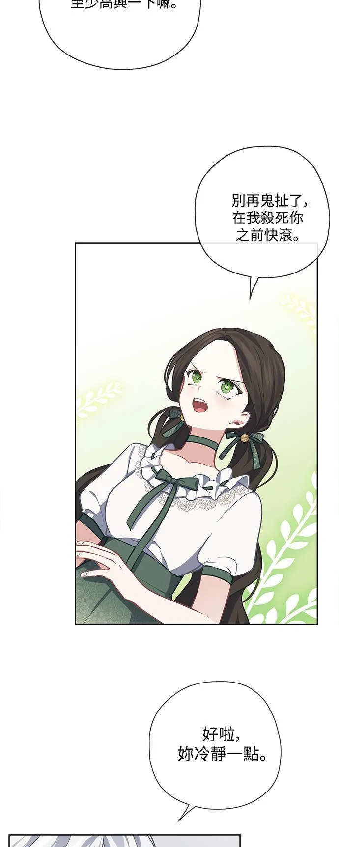第32话 第22页