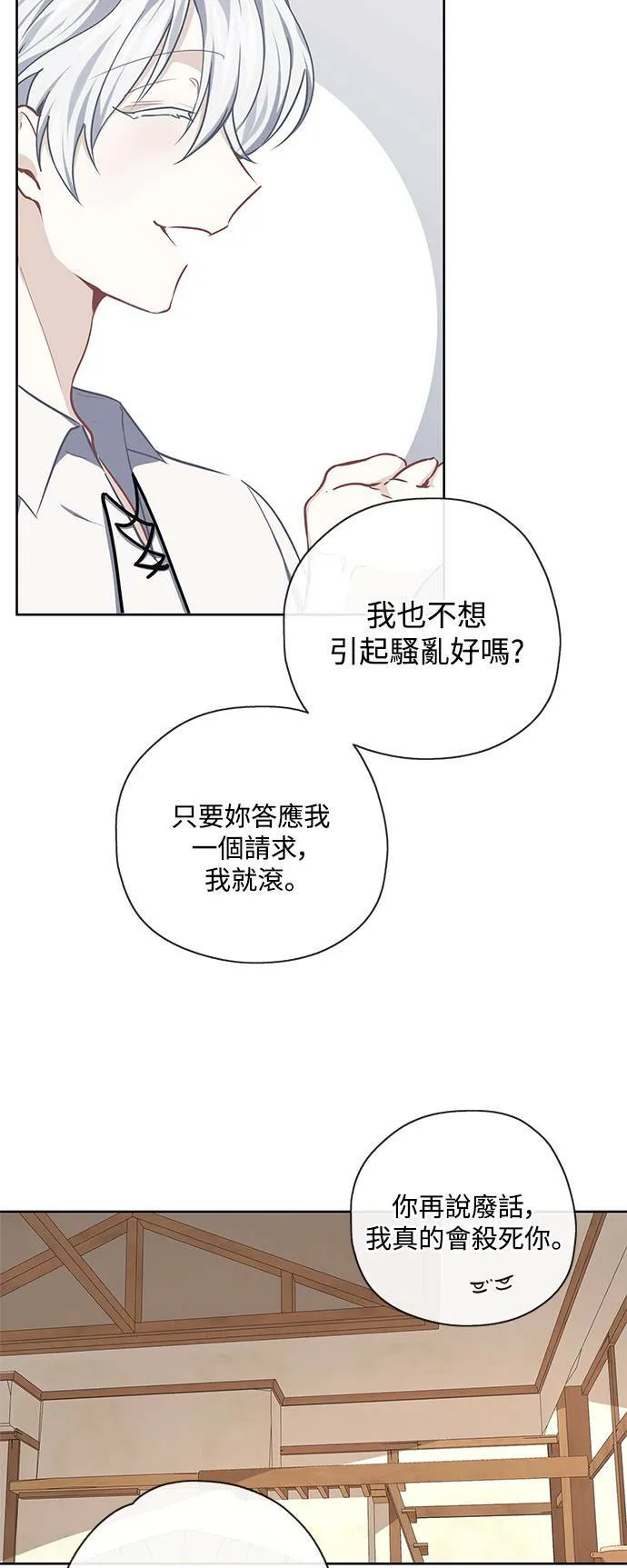 第32话 第23页