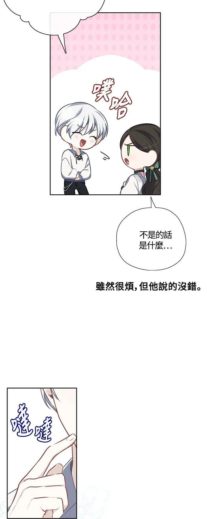 第32话 第26页