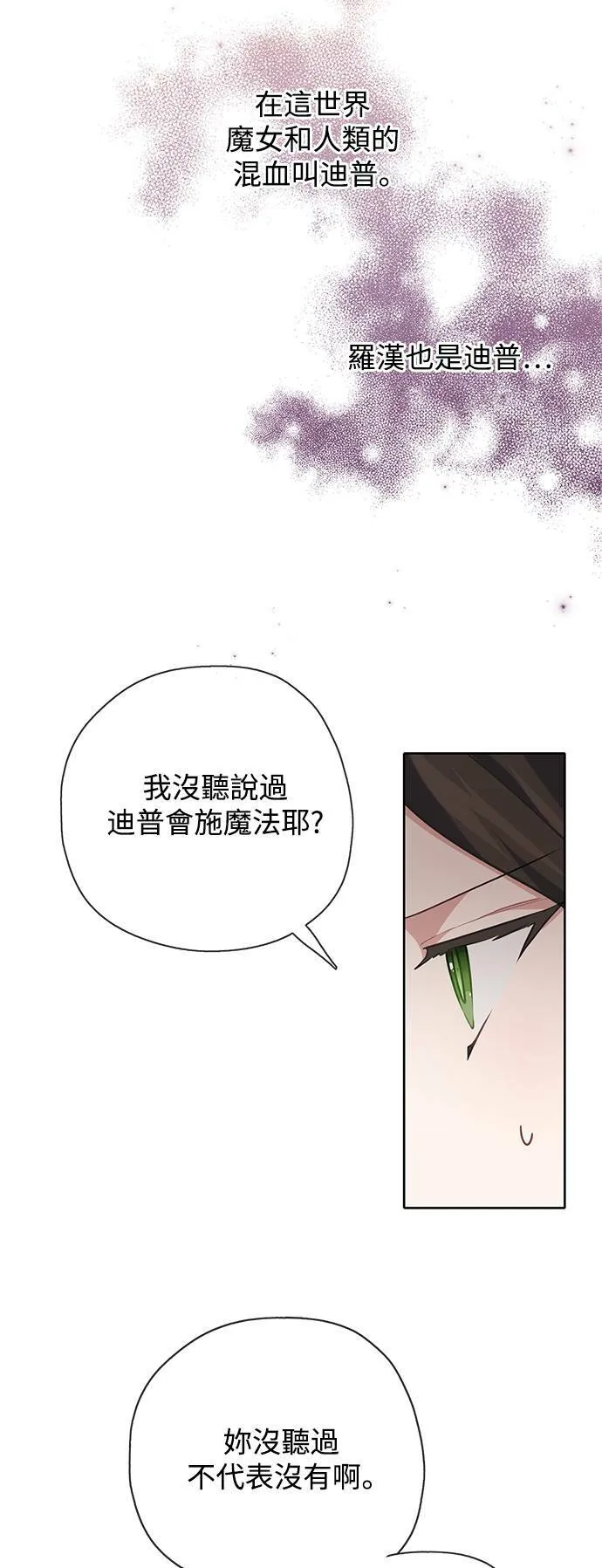 第32话 第30页