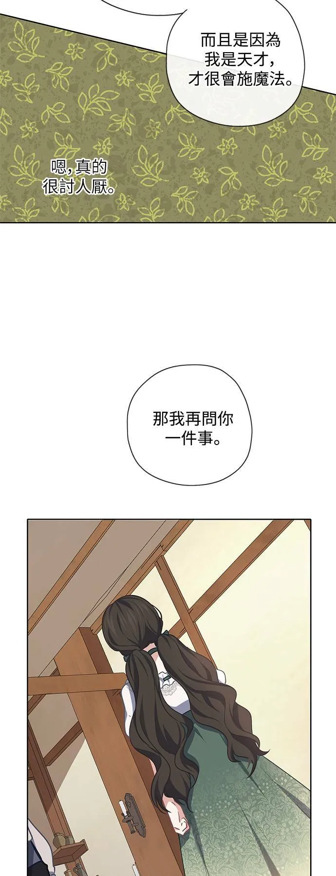 第32话 第31页