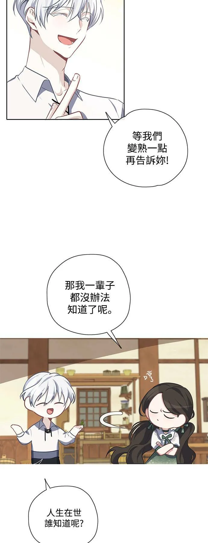 第32话 第33页