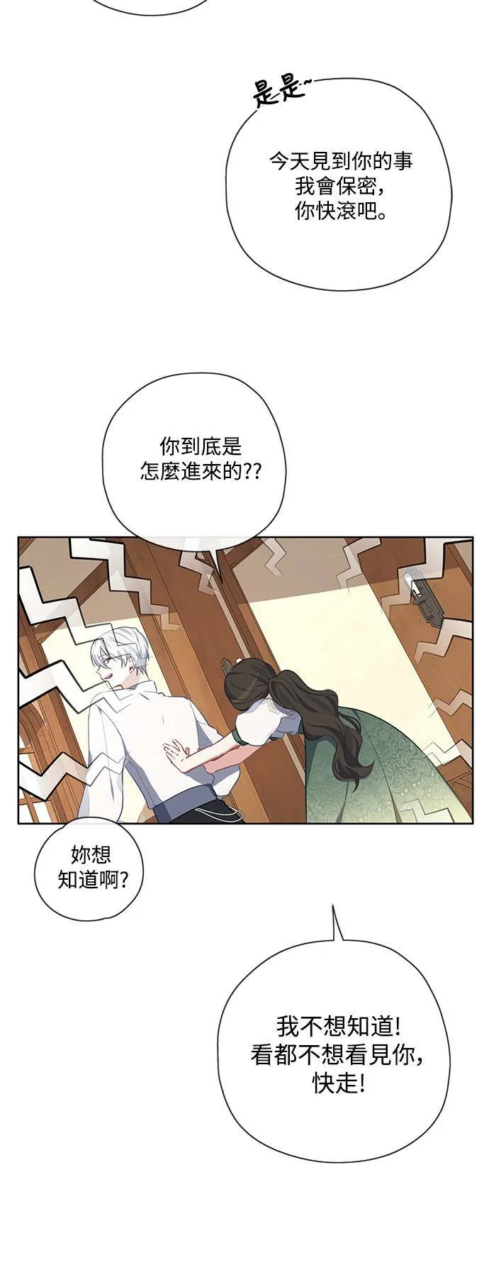 第32话 第34页