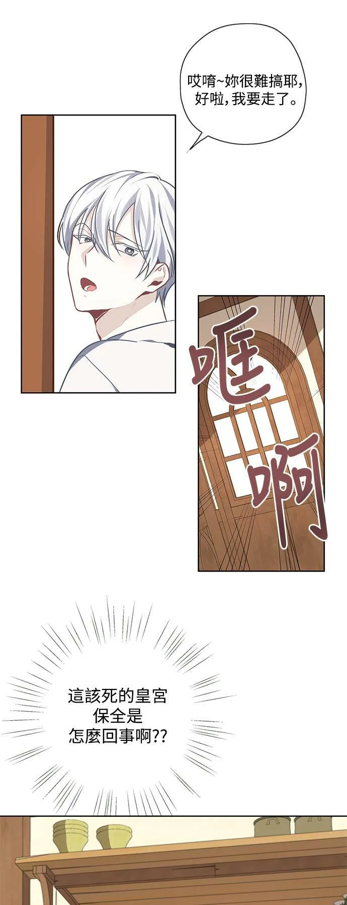 第32话 第35页