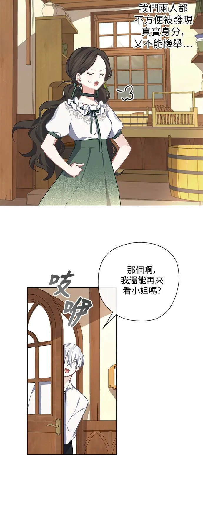 第32话 第36页
