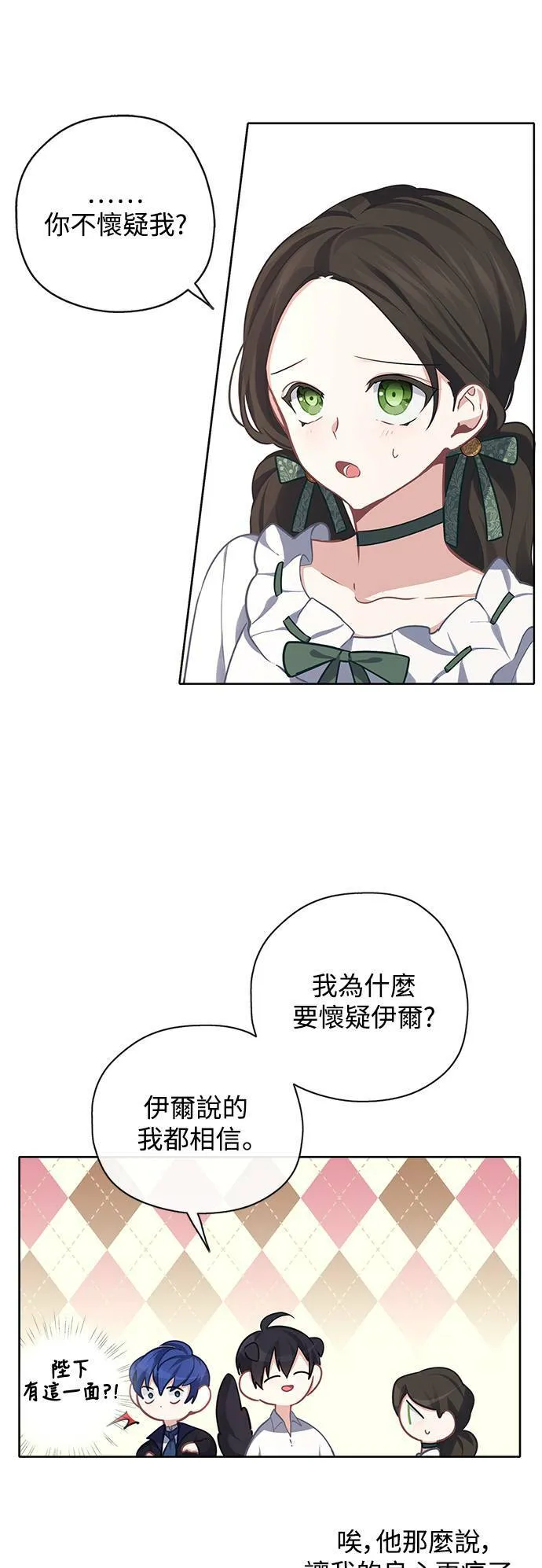 第33话 第4页