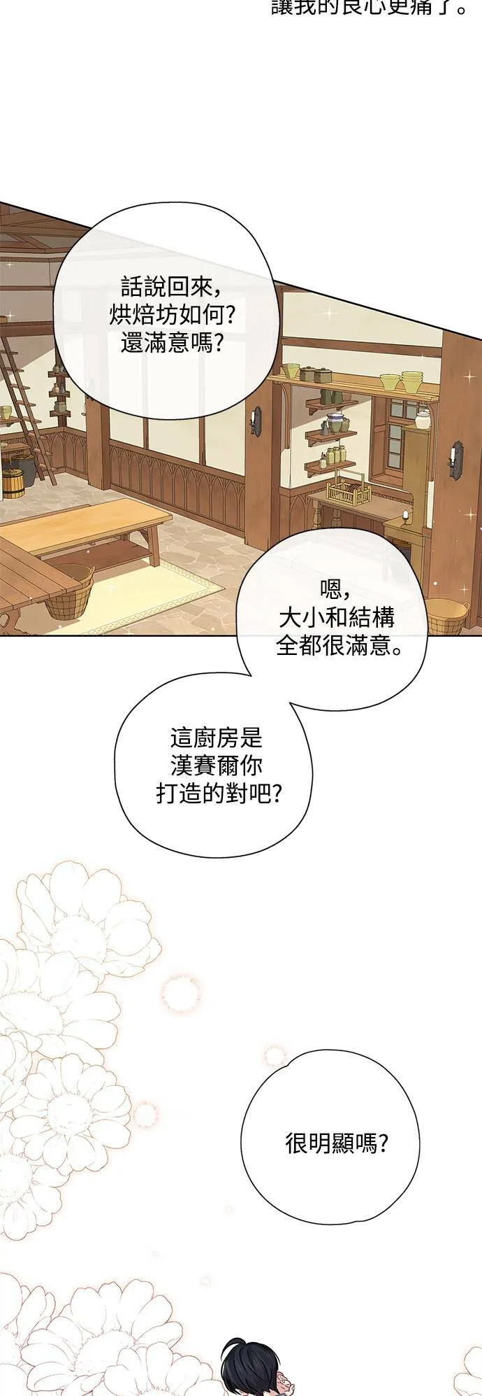 第33话 第5页