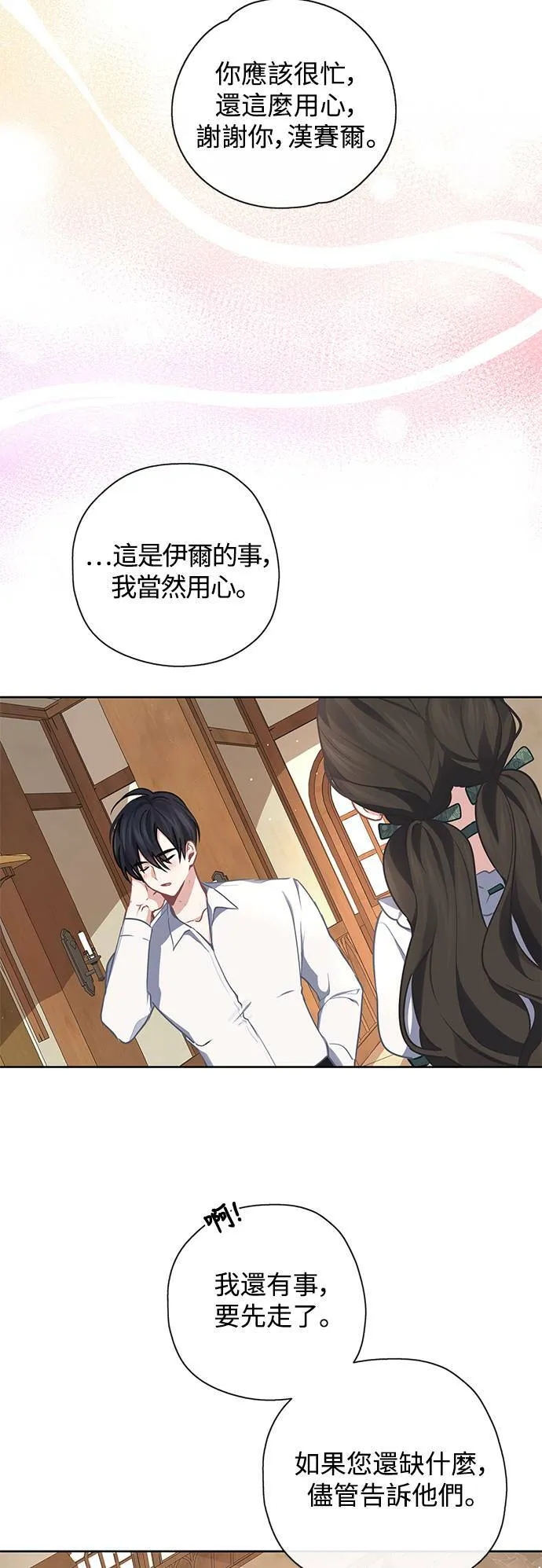 第33话 第7页