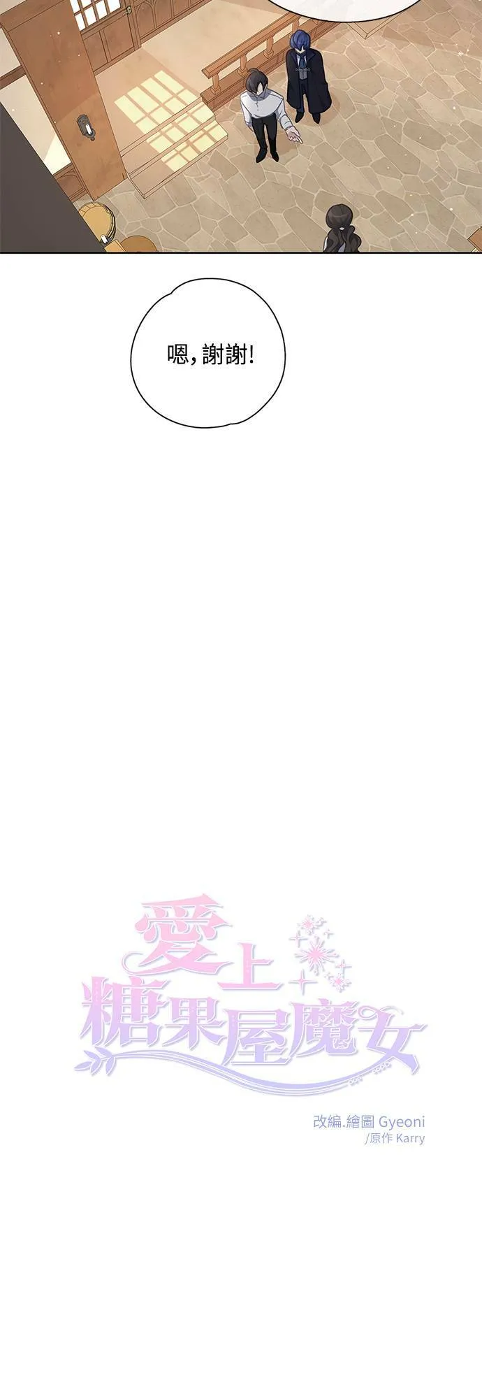第33话 第8页