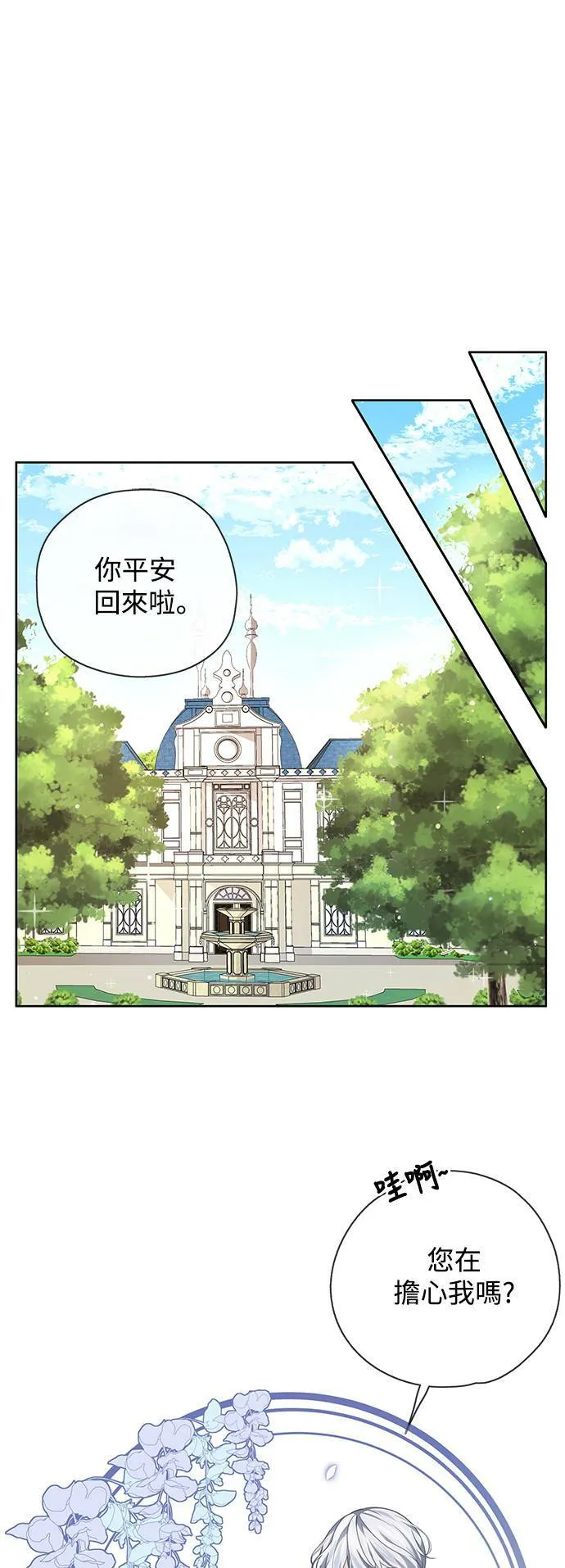 第33话 第9页